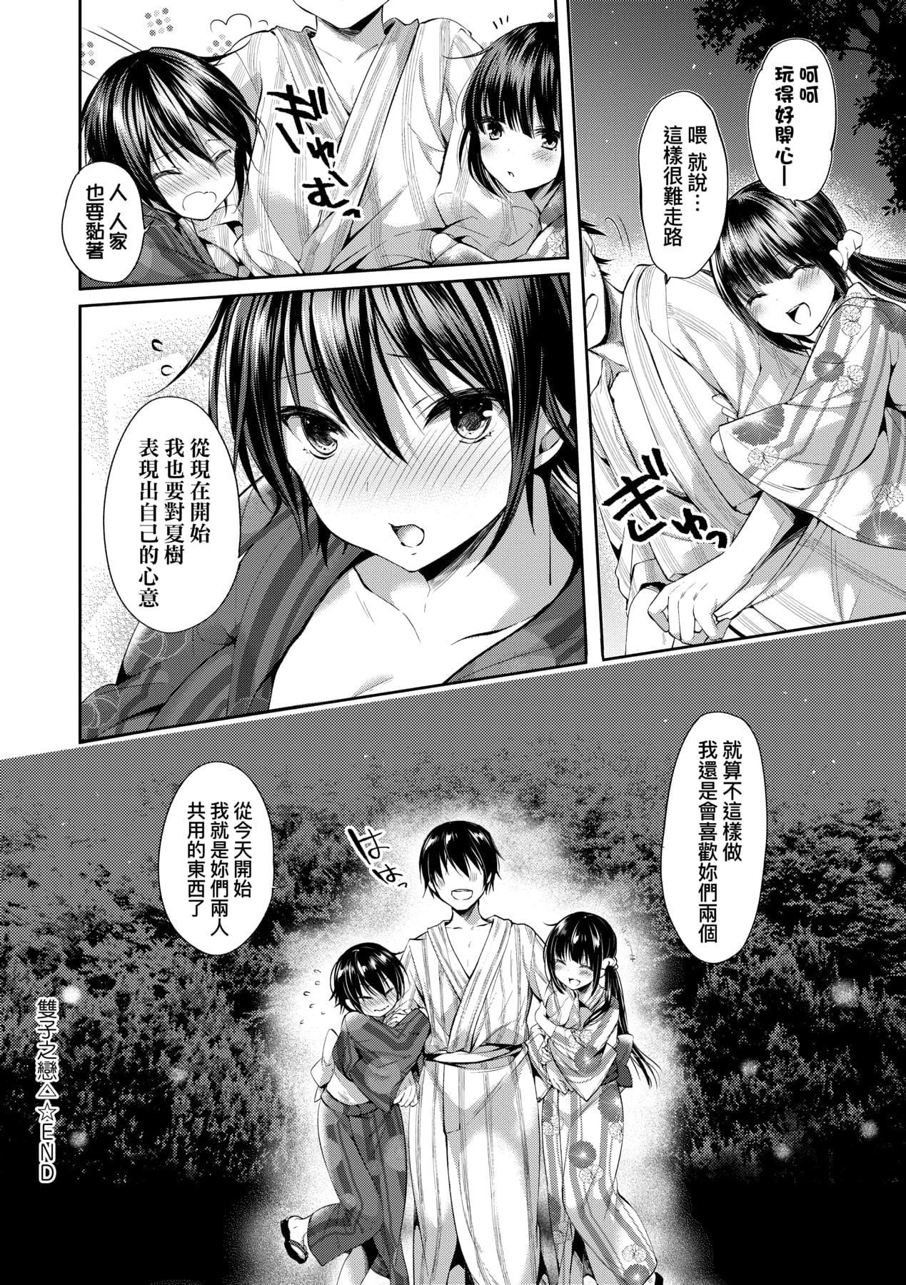 [井藤ななみ]LikeaLOVEDOLL〜だから、なんでもシてあげる〜[中国翻訳][井藤ななみ]LikeaLOVEDOLL〜だから、なんでもシてあげる〜[中国翻訳]