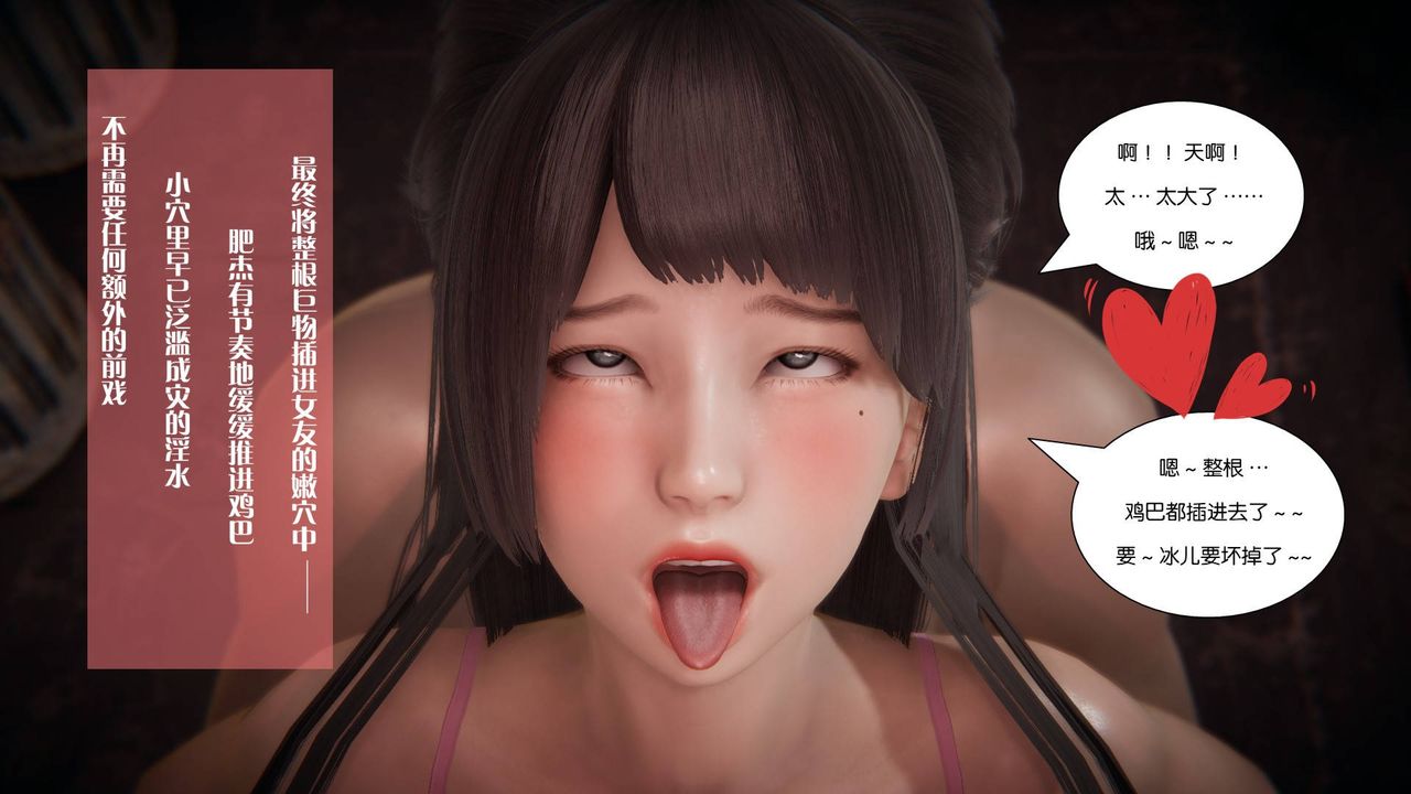 [3D]抹茶回忆录_临时女友篇+大学篇+洗浴兼职篇大学篇07