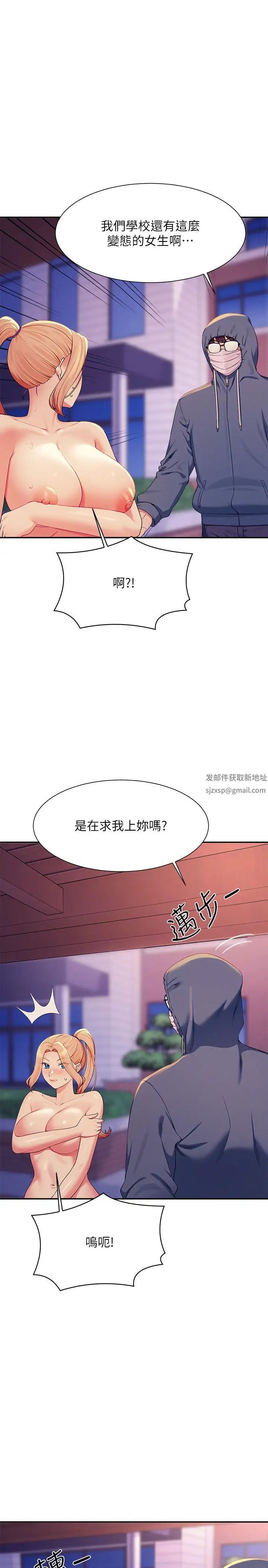 谁说理组没正妹?第127话-给乐亚的极致服务
