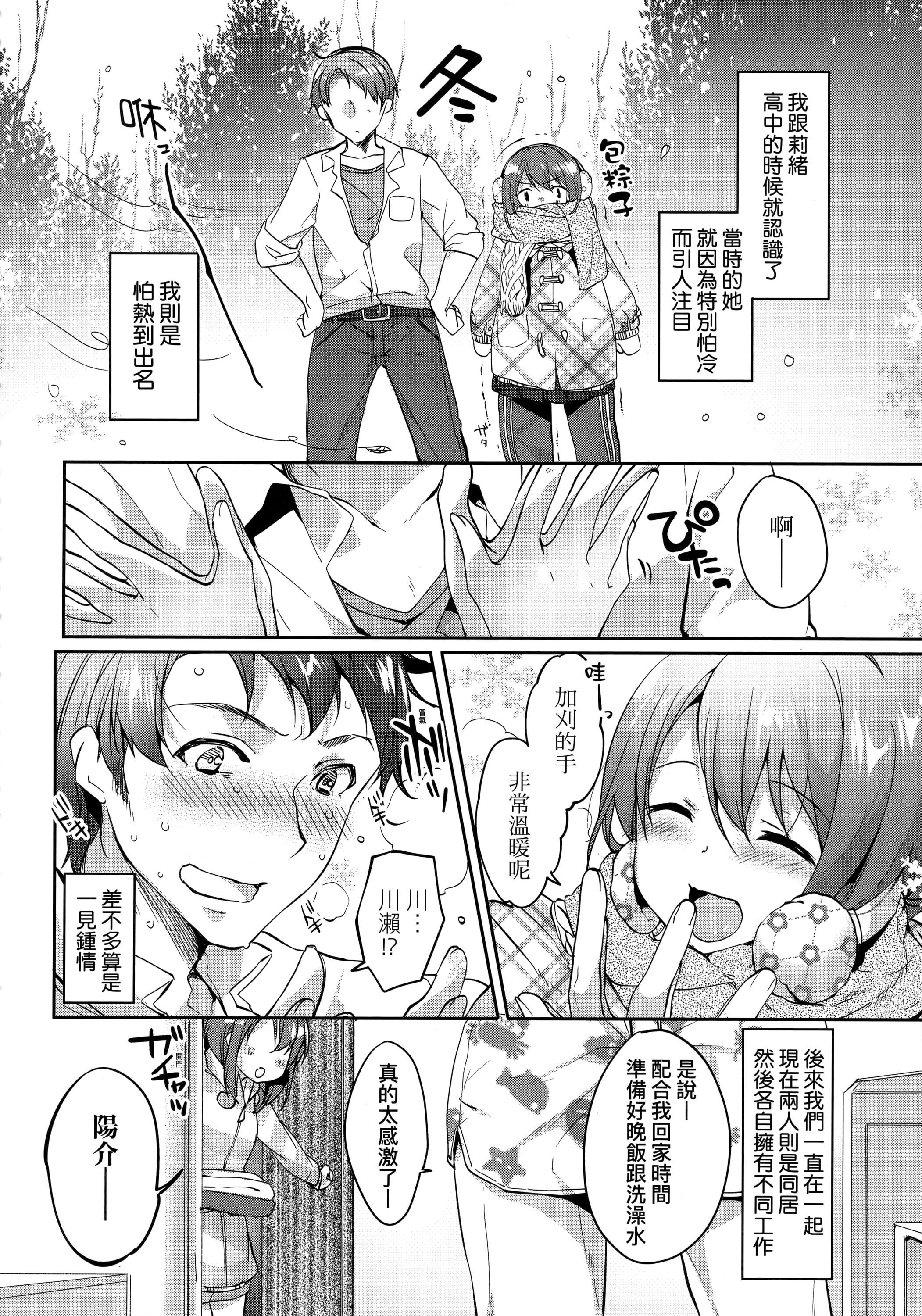 [井藤ななみ]LikeaLOVEDOLL〜だから、なんでもシてあげる〜[中国翻訳][井藤ななみ]LikeaLOVEDOLL〜だから、なんでもシてあげる〜[中国翻訳]