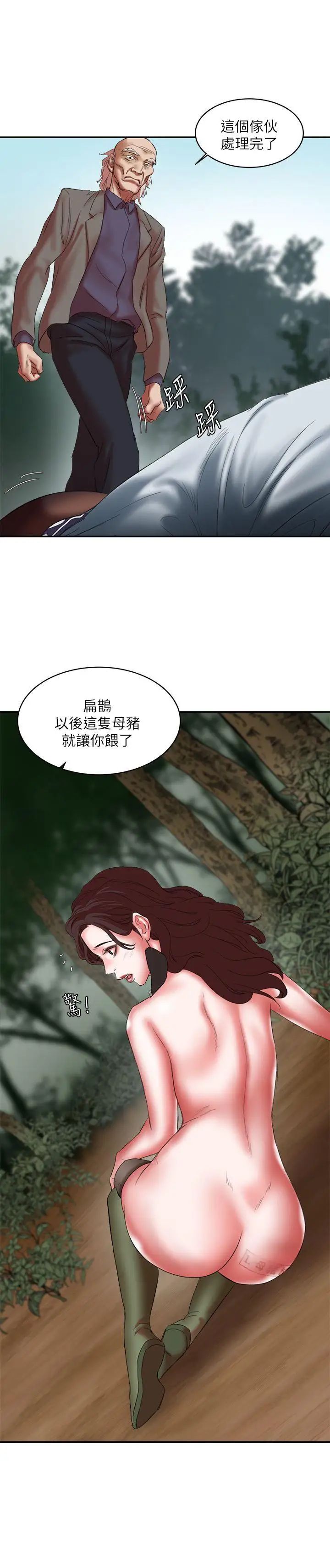 母猪养成计画第22话-更刺激的玩法