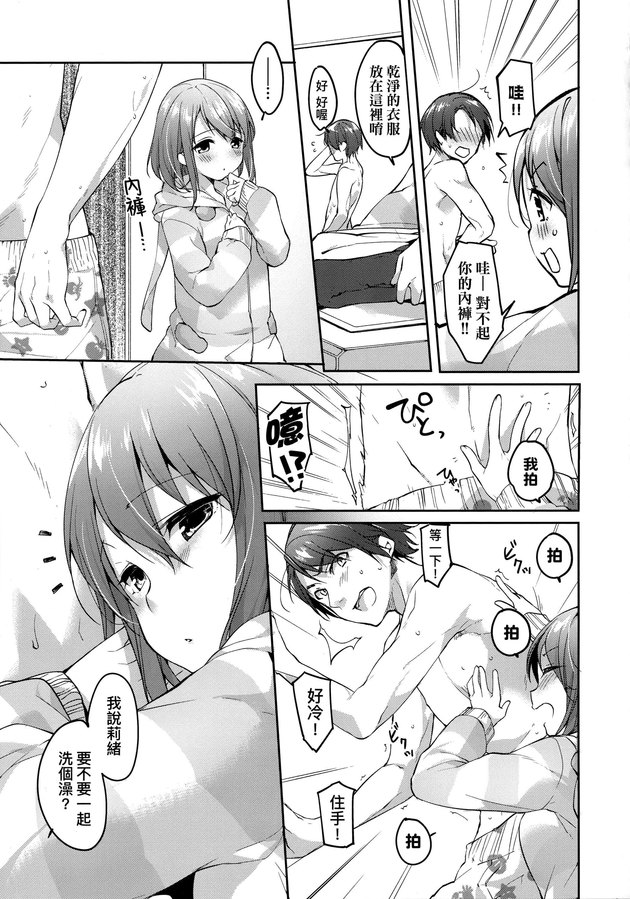 [井藤ななみ]LikeaLOVEDOLL〜だから、なんでもシてあげる〜[中国翻訳][井藤ななみ]LikeaLOVEDOLL〜だから、なんでもシてあげる〜[中国翻訳]