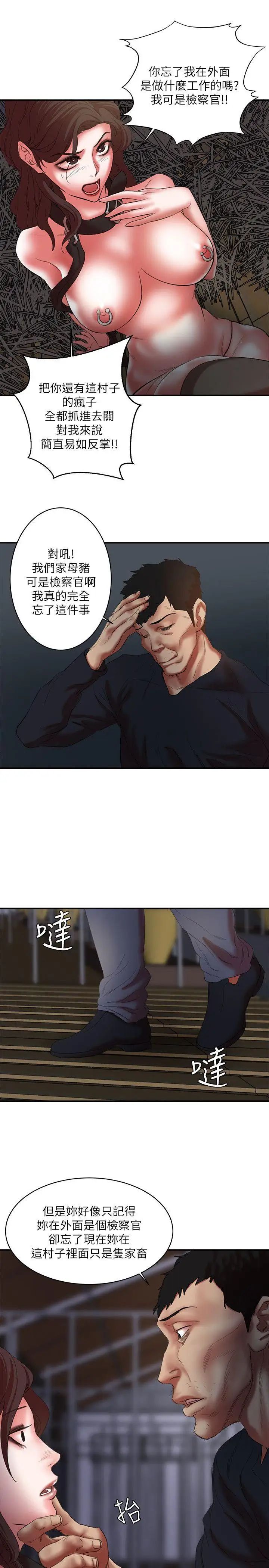 母猪养成计画第22话-更刺激的玩法