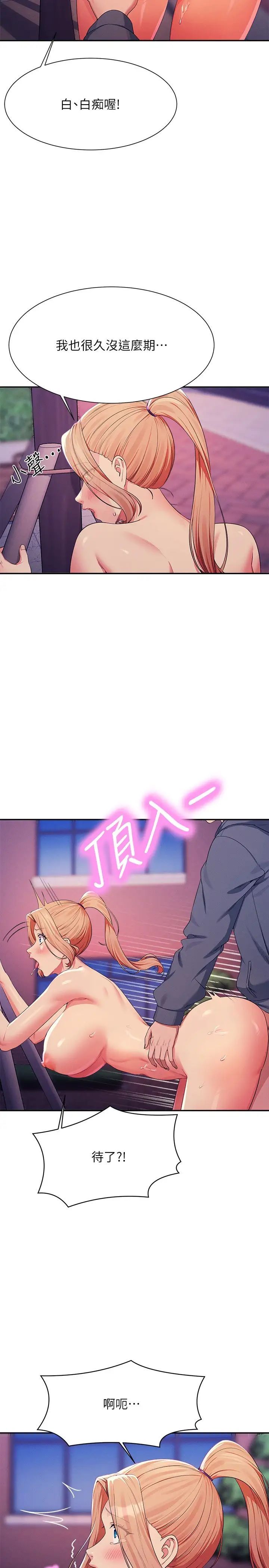 谁说理组没正妹?第127话-给乐亚的极致服务