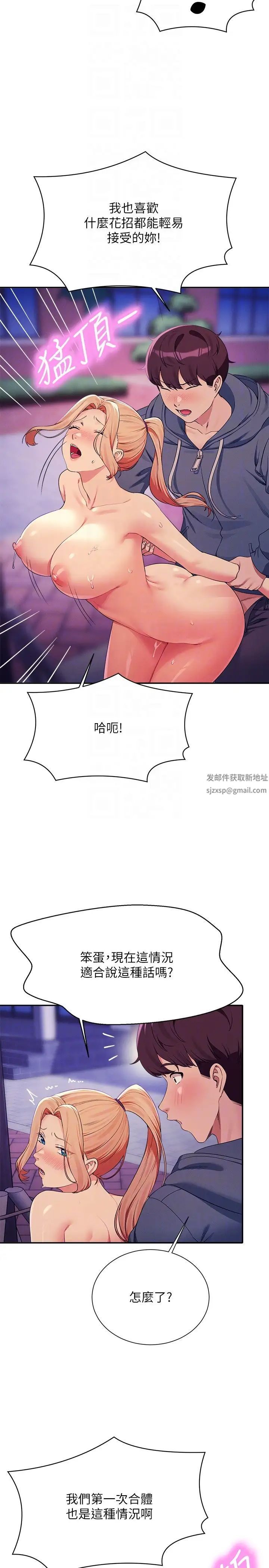 谁说理组没正妹?第127话-给乐亚的极致服务