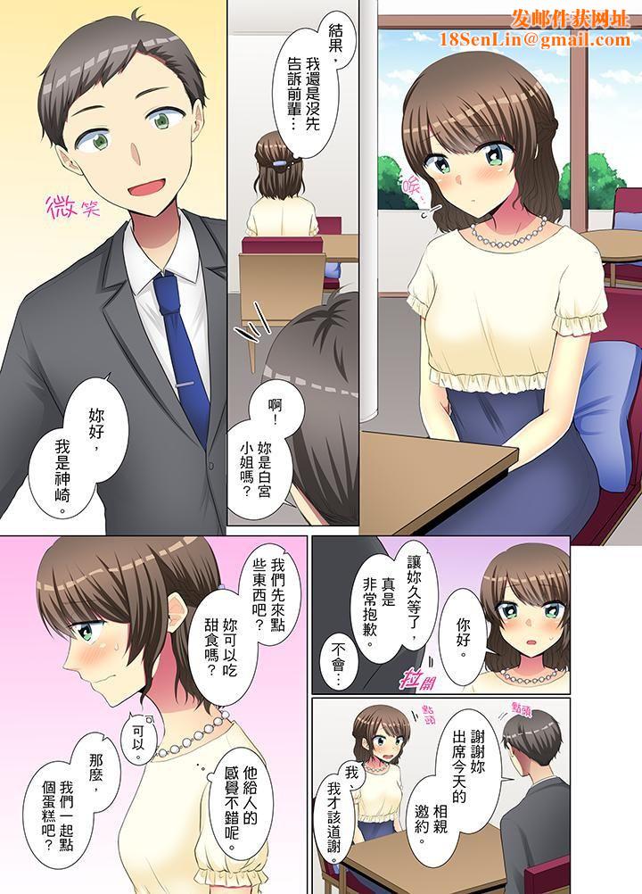 年轻女同事她实在太过冷淡…第33话