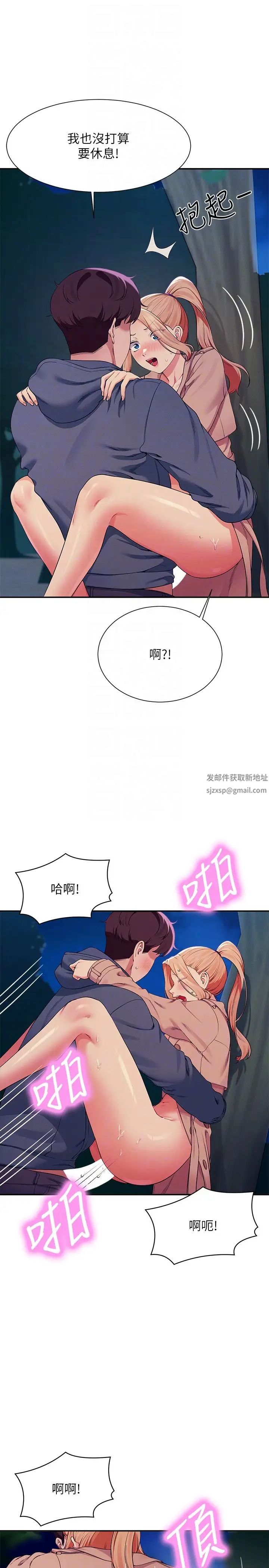 谁说理组没正妹?第128话-为廷,用你的爱意填满我
