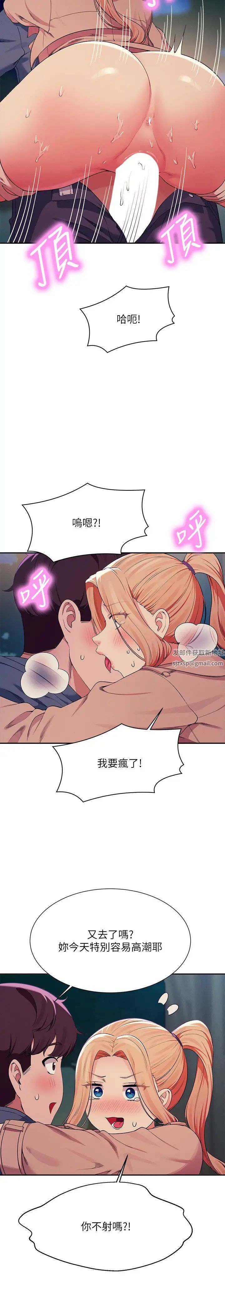 谁说理组没正妹?第128话-为廷,用你的爱意填满我