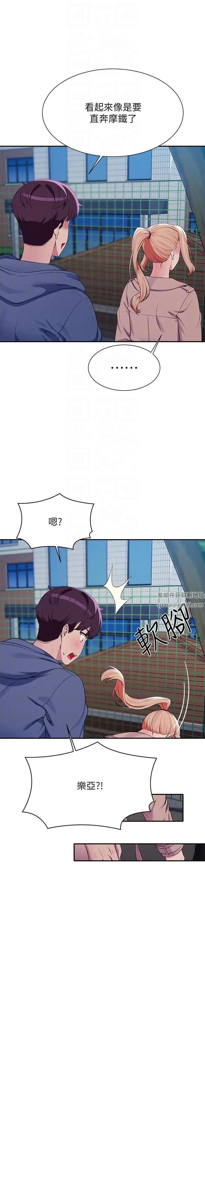 谁说理组没正妹?第128话-为廷,用你的爱意填满我