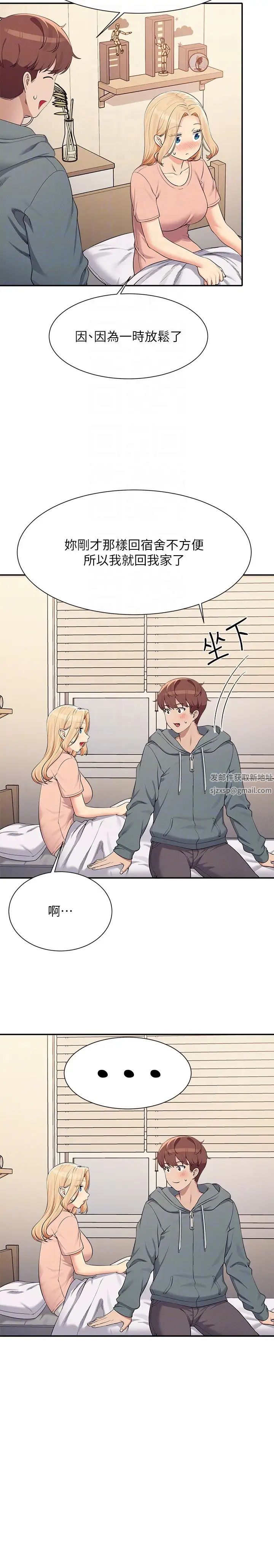 谁说理组没正妹?第128话-为廷，用你的爱意填满我