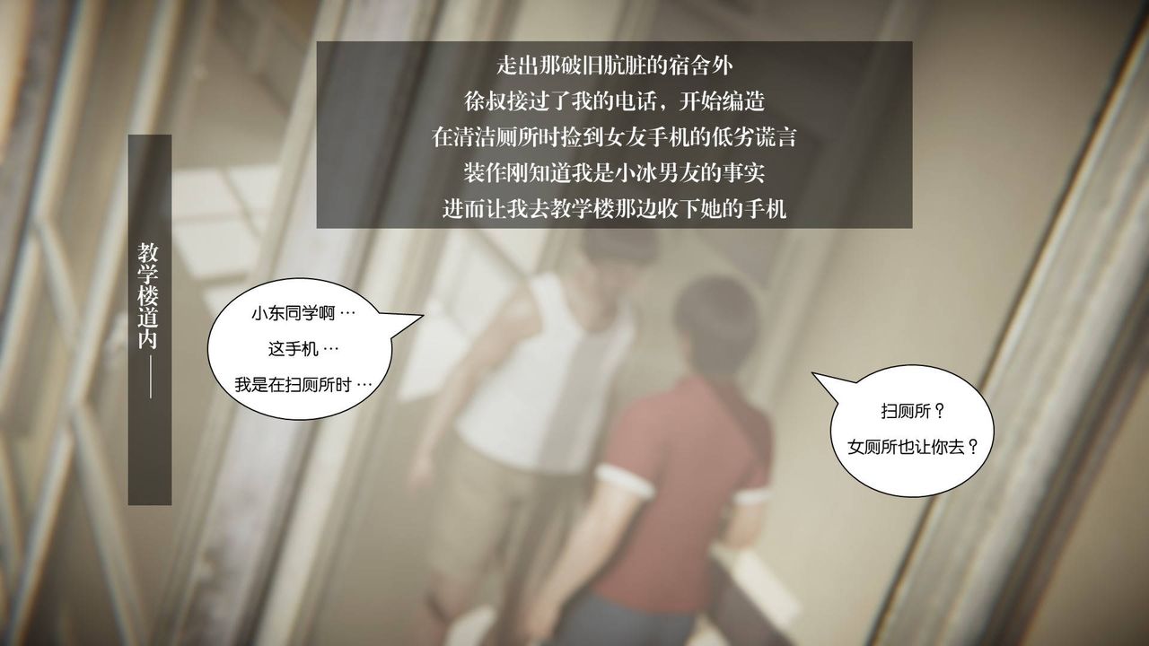 [3D]抹茶回忆录_临时女友篇+大学篇+洗浴兼职篇大学篇08