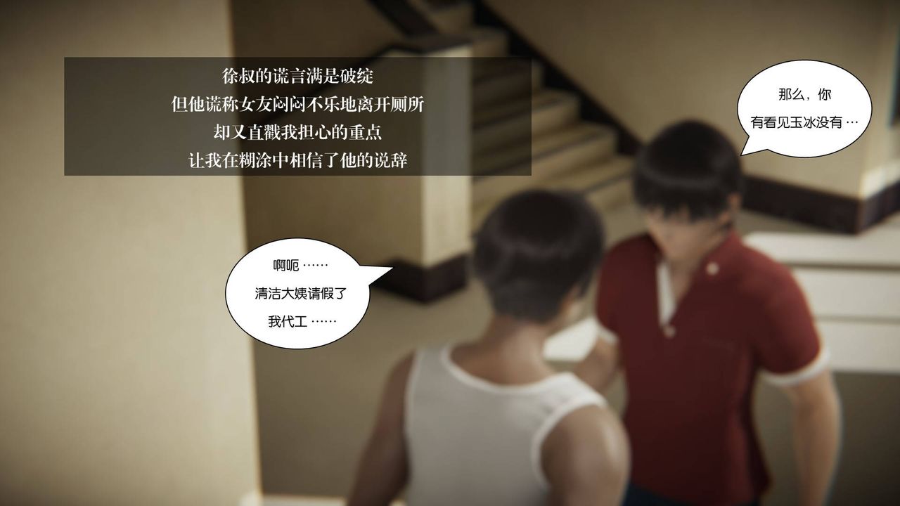 [3D]抹茶回忆录_临时女友篇+大学篇+洗浴兼职篇大学篇08