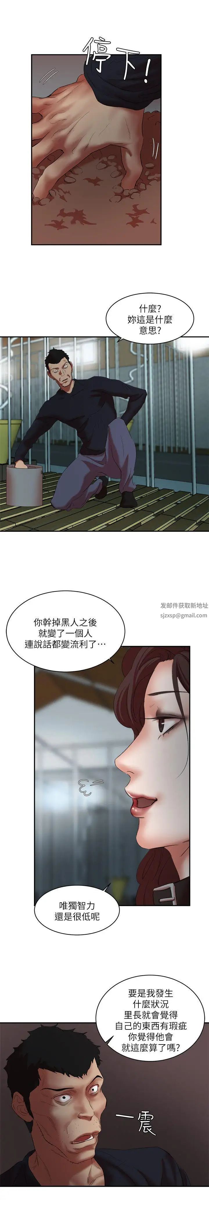 母猪养成计画第23话-终于逃出去了