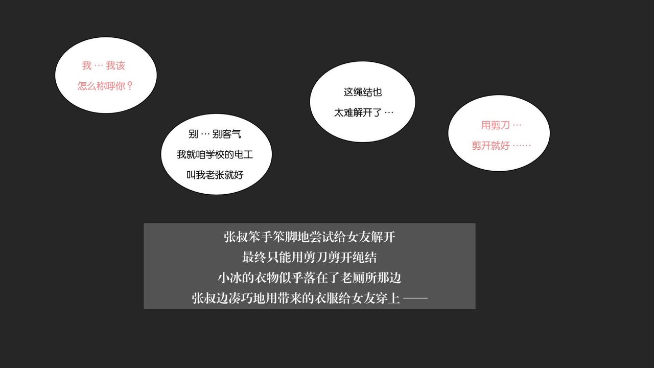 [3D]抹茶回忆录_临时女友篇+大学篇+洗浴兼职篇大学篇08