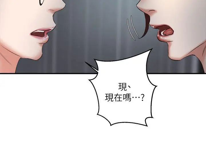 母猪养成计画第23话-终于逃出去了