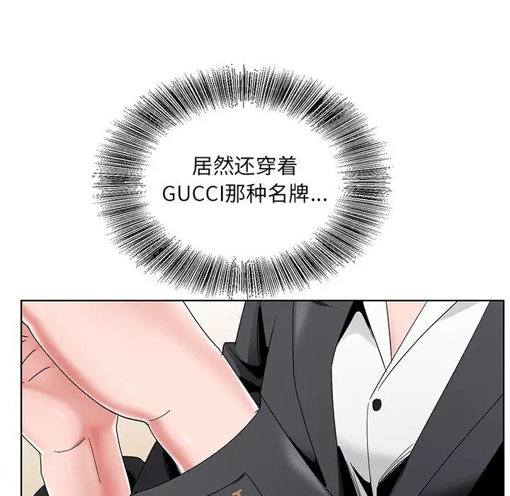 哥哥怀中的初恋第15话