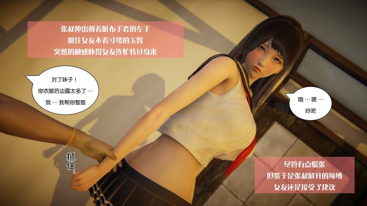 [3D]抹茶回忆录_临时女友篇+大学篇+洗浴兼职篇大学篇08