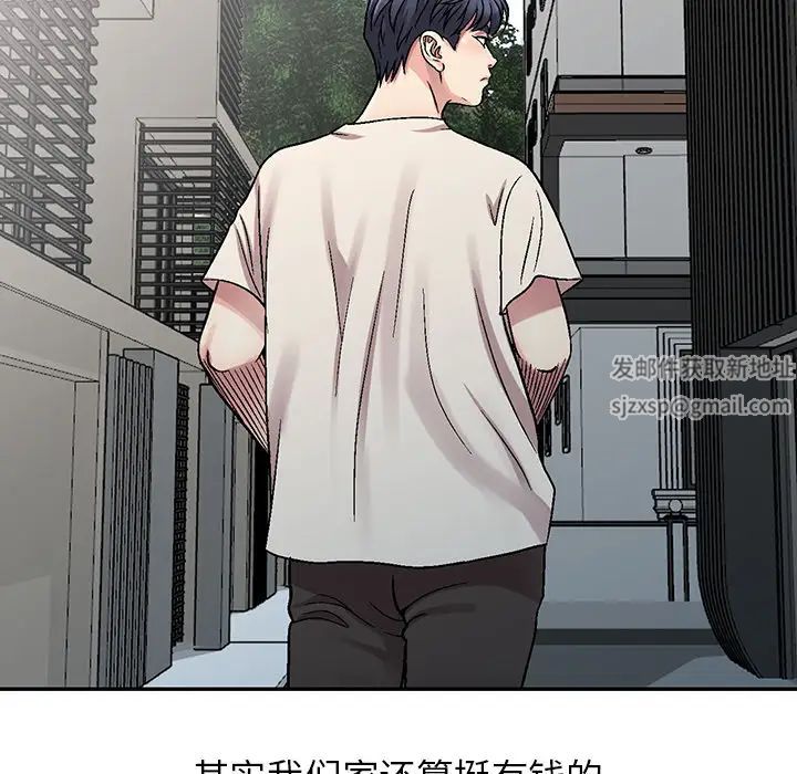 我的继妹好善良第1话