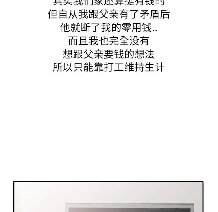 我的继妹好善良第1话