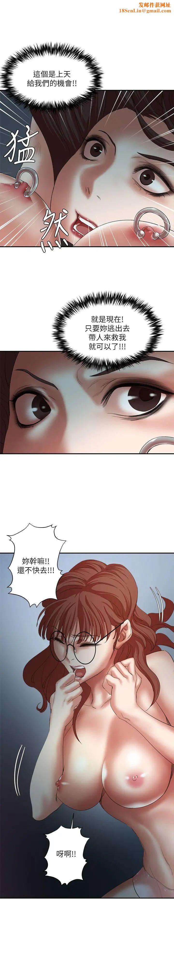 母猪养成计画第24话-恩夏出去求援的结果