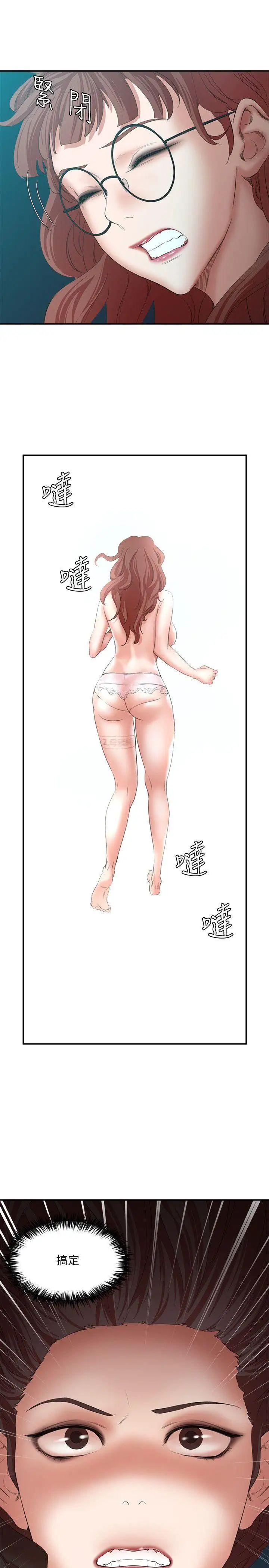 母猪养成计画第24话-恩夏出去求援的结果