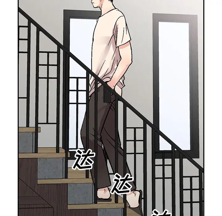 我的繼妹好善良第1話