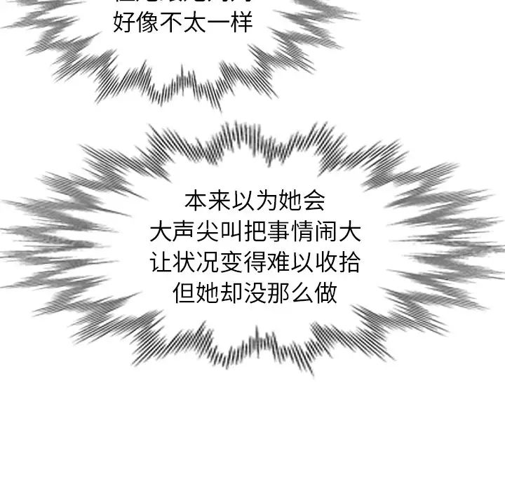 我的继妹好善良第1话