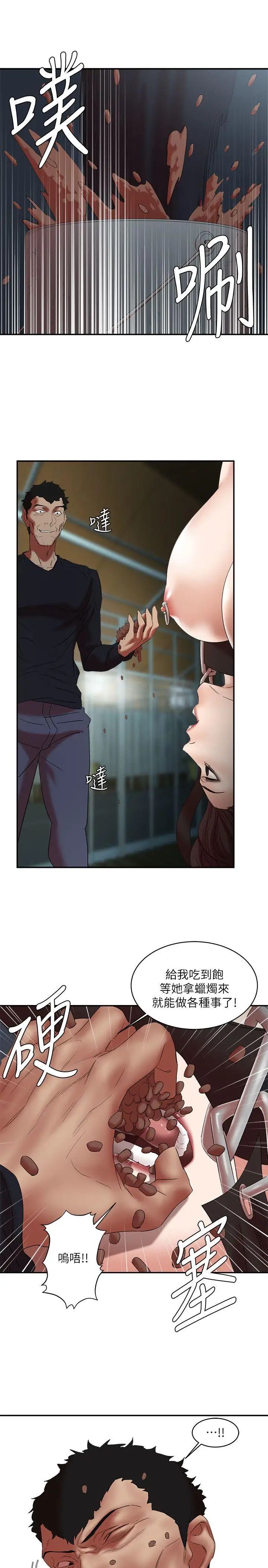 母猪养成计画第24话-恩夏出去求援的结果