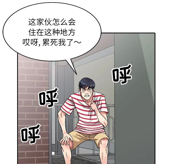 我的继妹好善良第1话