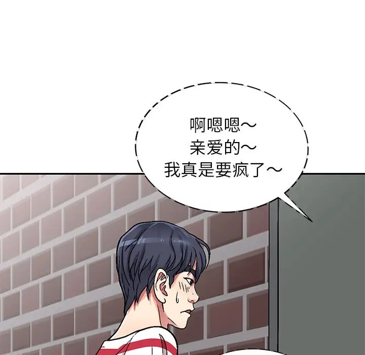 我的继妹好善良第1话