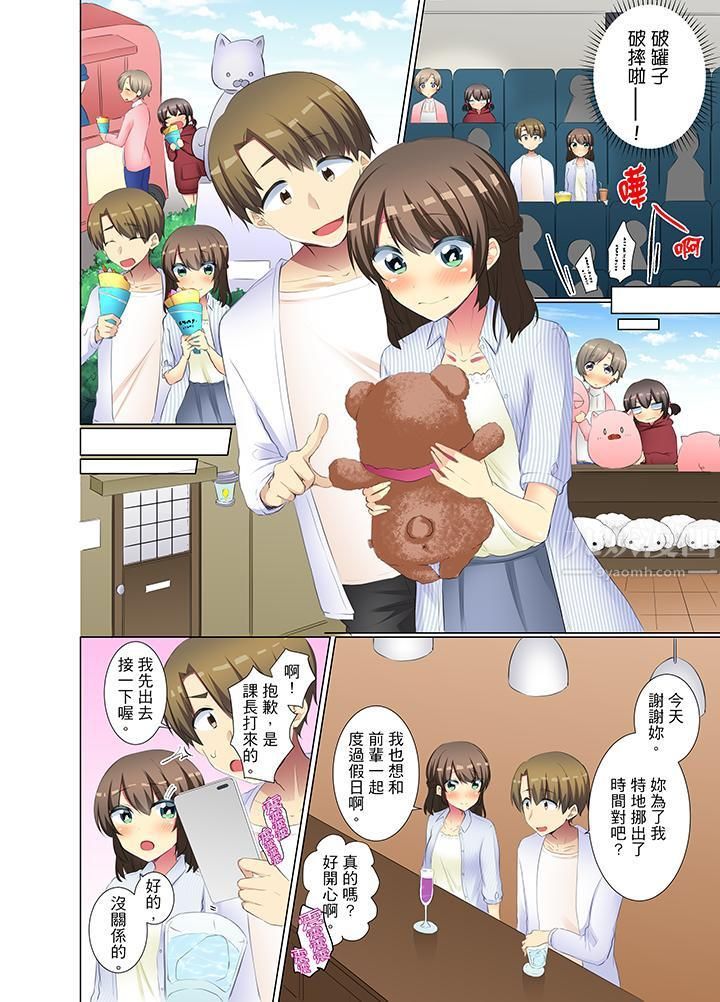 年轻女同事她实在太过冷淡…第39话