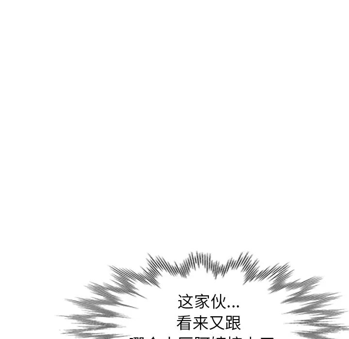 我的继妹好善良第1话