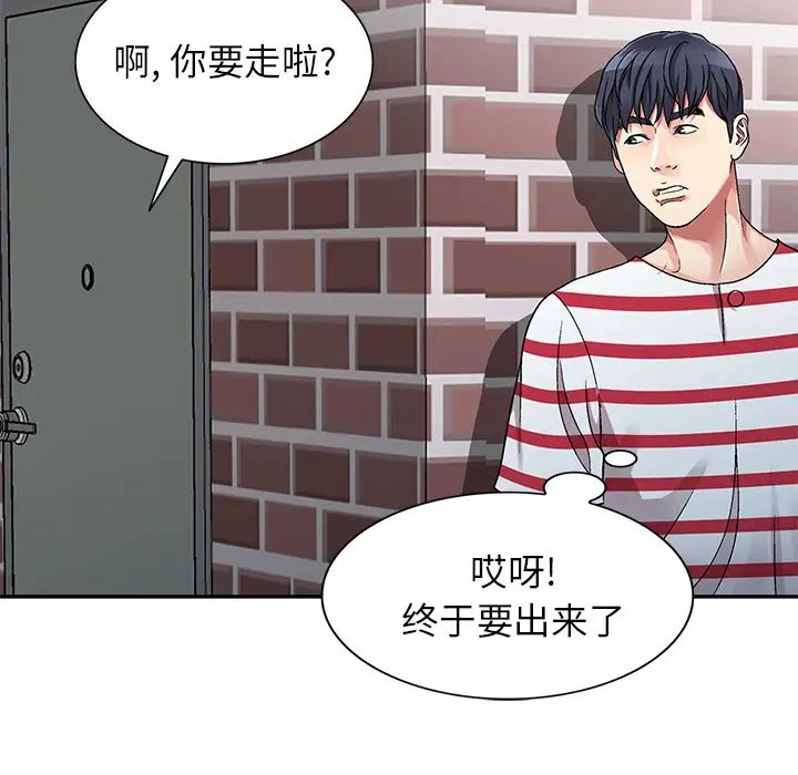 我的继妹好善良第1话