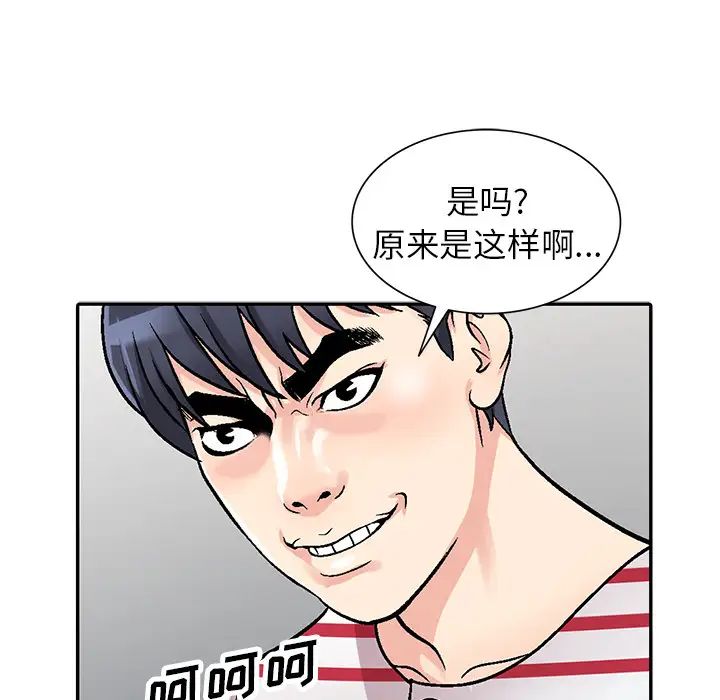 我的继妹好善良第1话