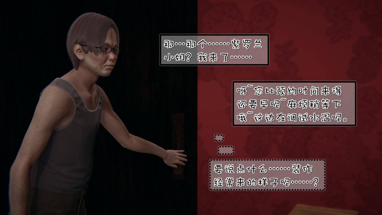 [3D]抹茶回忆录_临时女友篇+大学篇+洗浴兼职篇洗浴兼职篇01