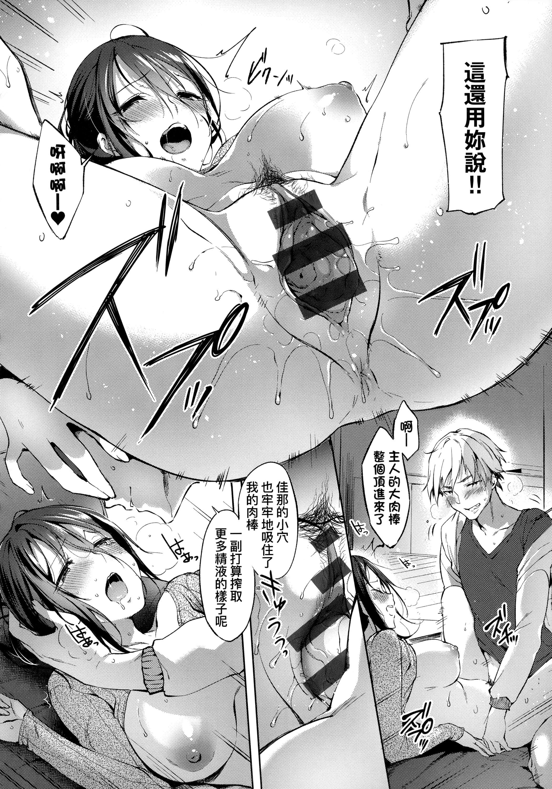 [井藤ななみ]LikeaLOVEDOLL〜だから、なんでもシてあげる〜[中国翻訳][井藤ななみ]LikeaLOVEDOLL〜だから、なんでもシてあげる〜[中国翻訳]