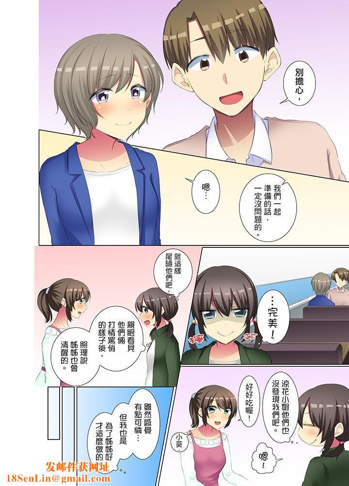 年轻女同事她实在太过冷淡…第42话
