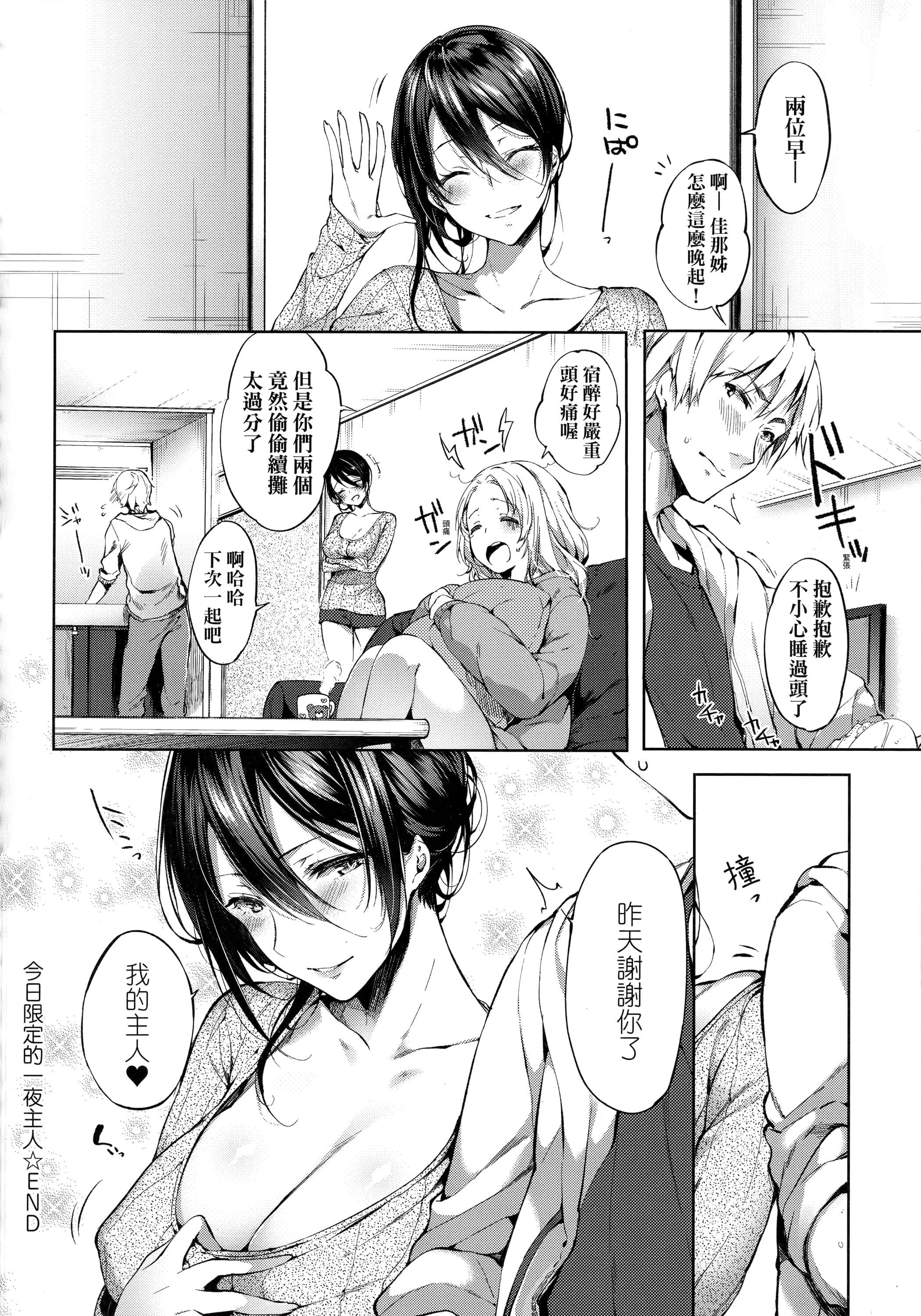 [井藤ななみ]LikeaLOVEDOLL〜だから、なんでもシてあげる〜[中国翻訳][井藤ななみ]LikeaLOVEDOLL〜だから、なんでもシてあげる〜[中国翻訳]