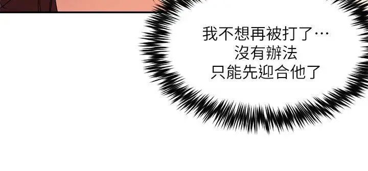 母猪养成计画第26话-意想不到的救世主