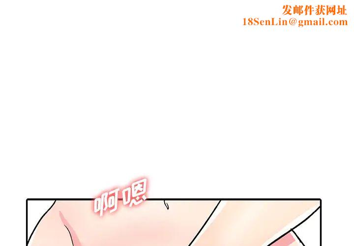 我的继妹好善良第2话