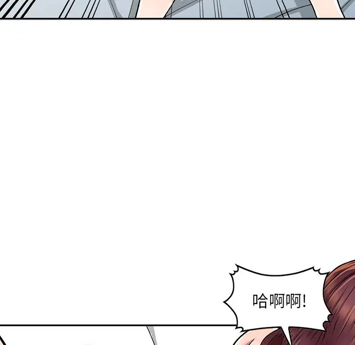 我的继妹好善良第2话