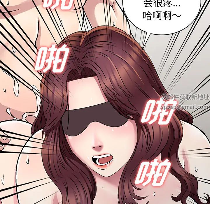 我的继妹好善良第2话