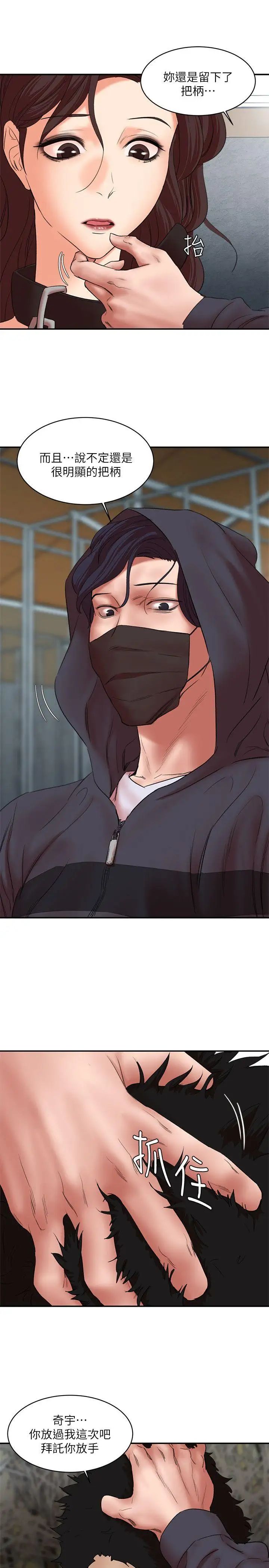 母猪养成计画第27话-熟悉的老二