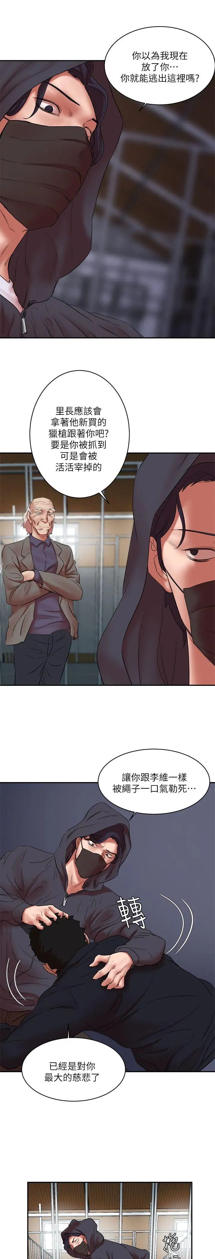 母猪养成计画第27话-熟悉的老二