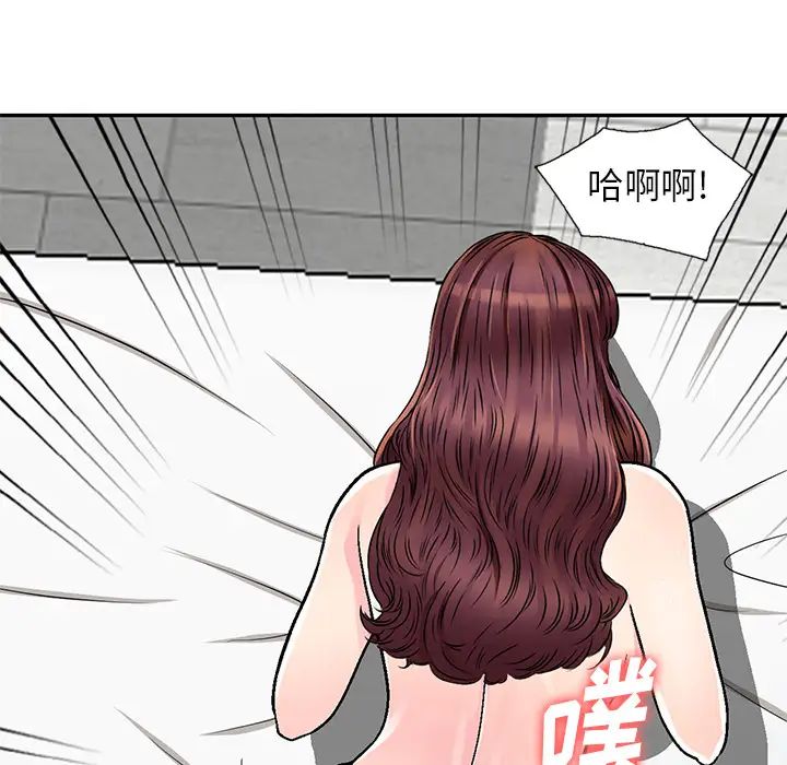 我的继妹好善良第2话
