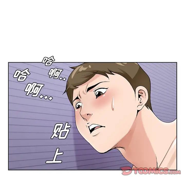 哥哥怀中的初恋第16话