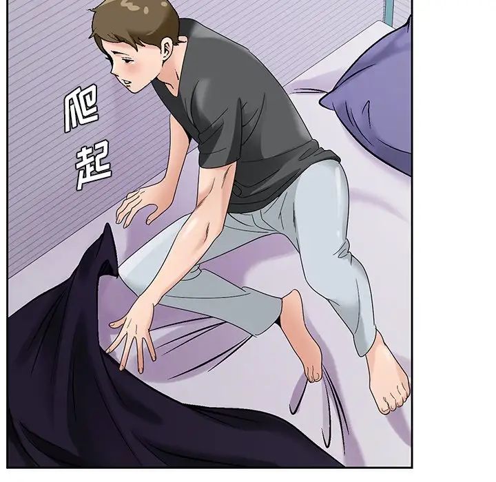 哥哥怀中的初恋第17话