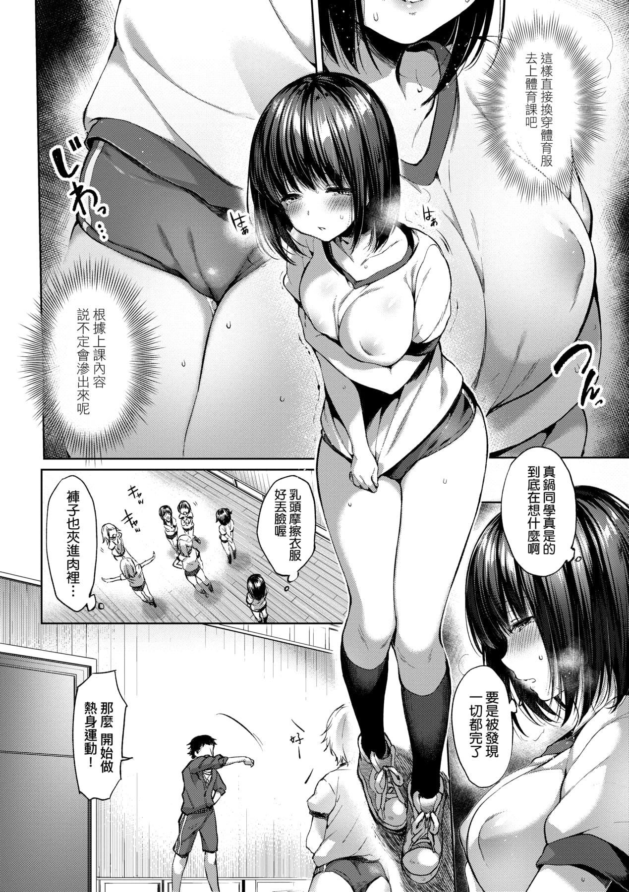 [井藤ななみ]LikeaLOVEDOLL〜だから、なんでもシてあげる〜[中国翻訳][井藤ななみ]LikeaLOVEDOLL〜だから、なんでもシてあげる〜[中国翻訳]