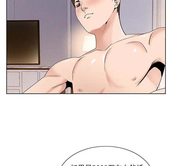 哥哥怀中的初恋第17话