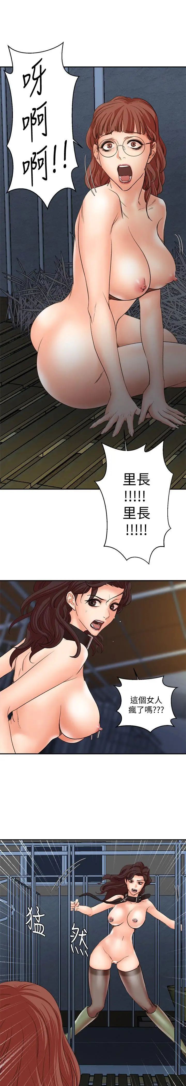 母猪养成计画第29话-口罩男的真面目